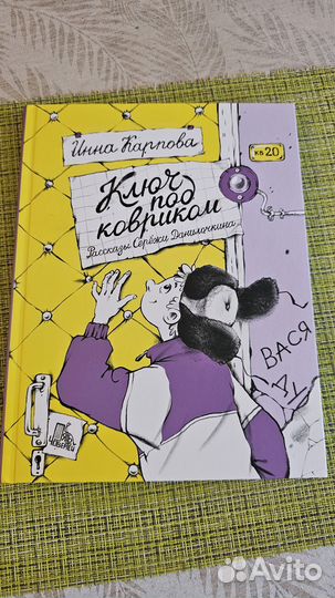 Новая книга 