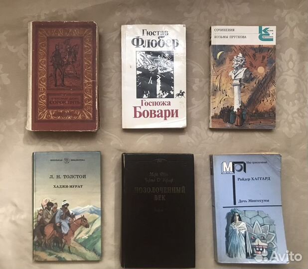 Хорошие книги