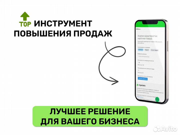 Mpstats складчина, Wildbox, MarketGuru, MoneyPlace