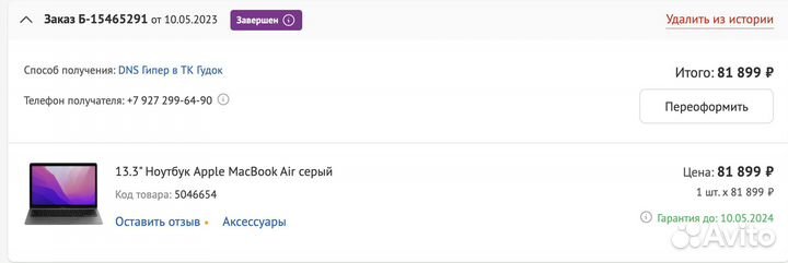 MacBook Air 13 M1 Space Gray (8/256). Модель А2337