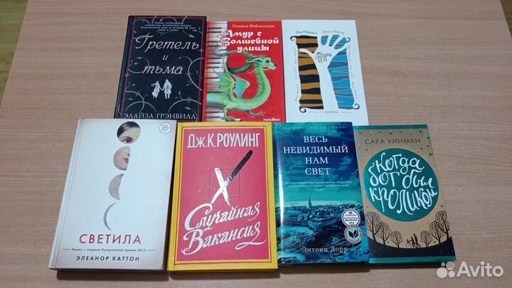 Книги Азбука, Иностранка и Фантом Пресс, Роулинг