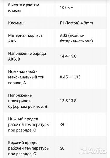 Аккумулятор Alarm 12 V