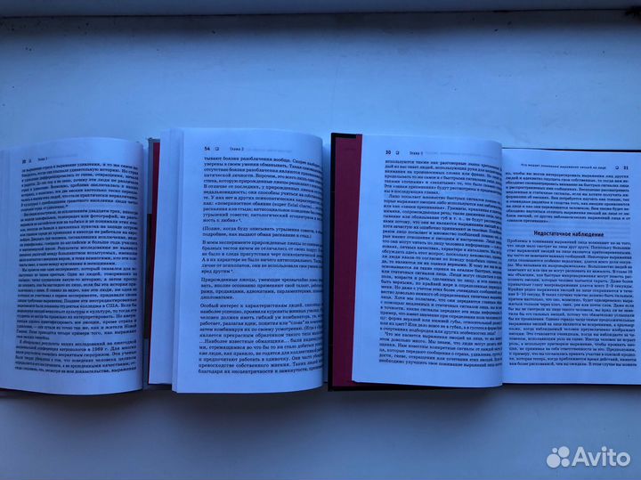 Серия книг Пола Экмана