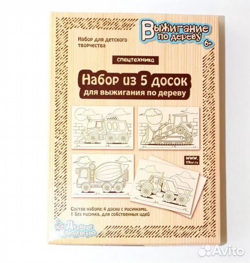 Доски для выжигания 