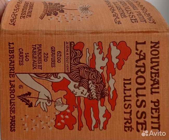 Словарь Nouveau Petit Larousse Illustre 1935 Paris