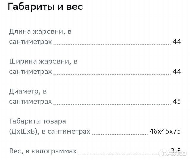 Гриль угольный