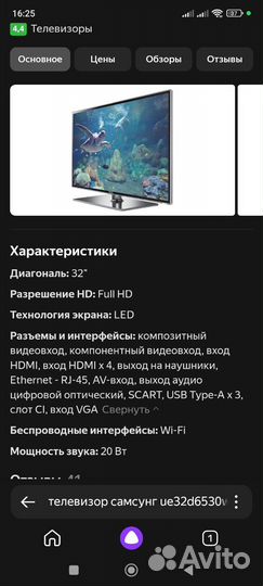 Телевизор ЖК 32 дюйма бу SMART
