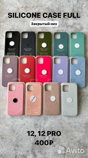 Чехлы защитные стекла iPhone 12