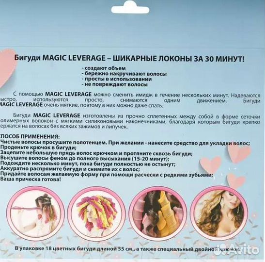 Бигуди мягкие