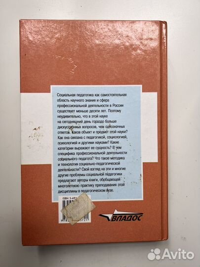 Книга педагогика