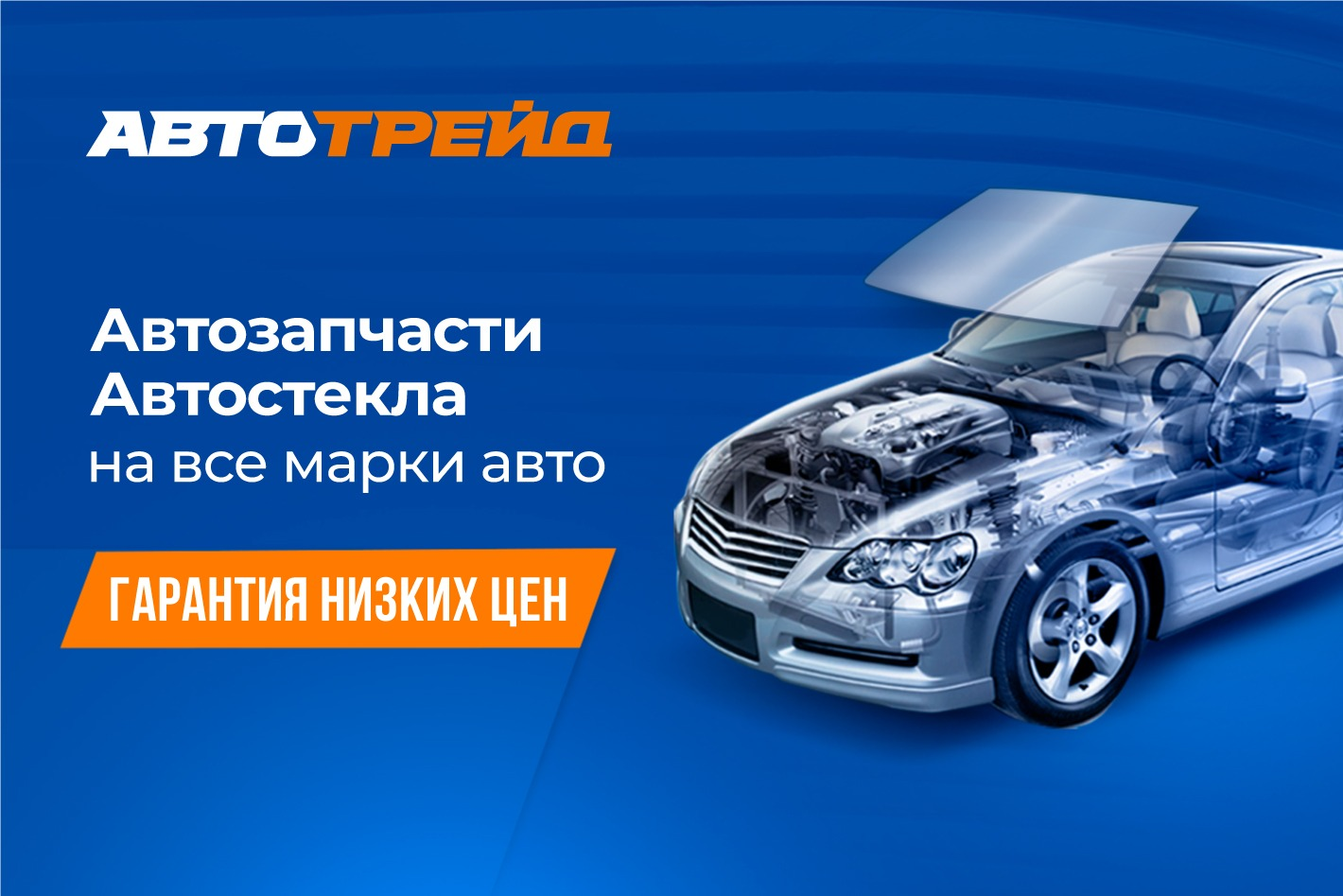 Автотрейд - Находка. Профиль пользователя на Авито