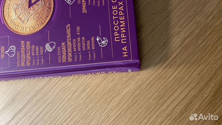 Книга Съедобная экономика, Ха Джун Чанг, миф