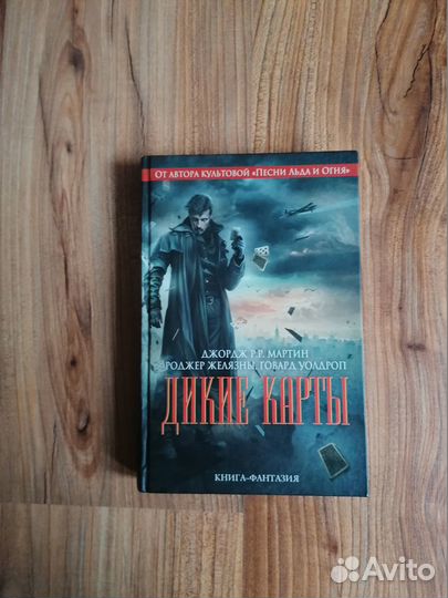 Книги (фантастика)