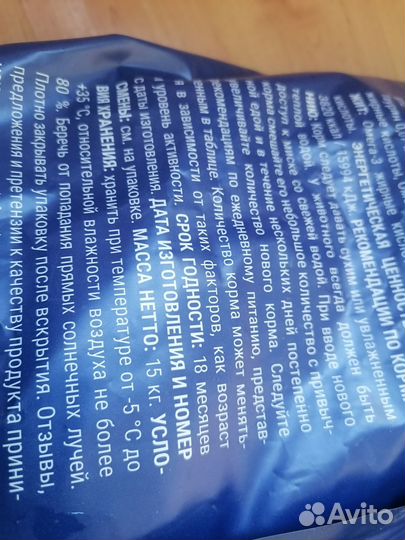 Корм для крупных собак Брит 10 кг курица