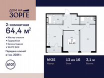 2-к. квартира, 64,4 м², 12/16 эт.