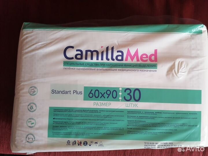 Пеленки впитывающие 60х90см CamillaMed