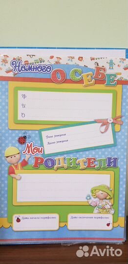 Портфолио дошкольника