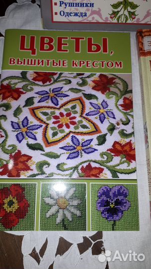 Книга вышивка крестом