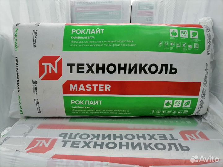 Утеплитель Каменная вата Роклайт всех размеров