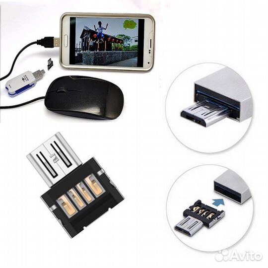 OTG адаптер для подключения флешки к телефону 2шт
