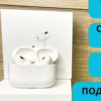 AirPods Pro 2 (увеличенная гарантия)