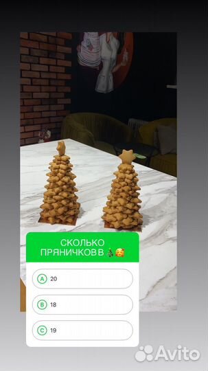 Пряничная 3D елка