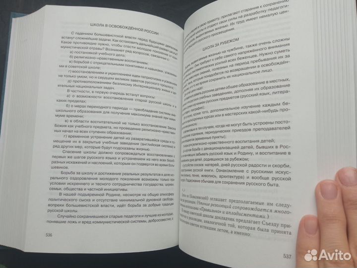 Российский зарубежный съезд 1926 Париж Документы