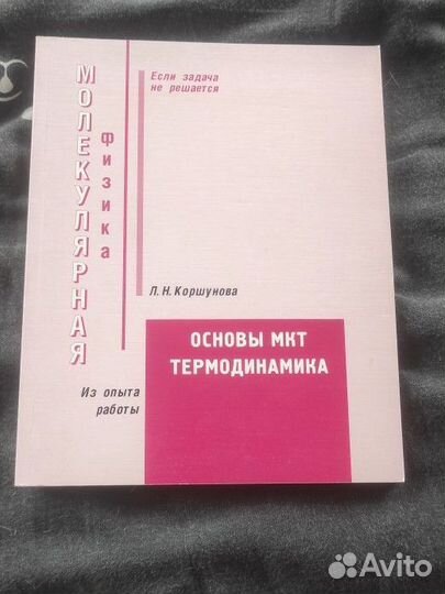 Л. Н. Коршунова 