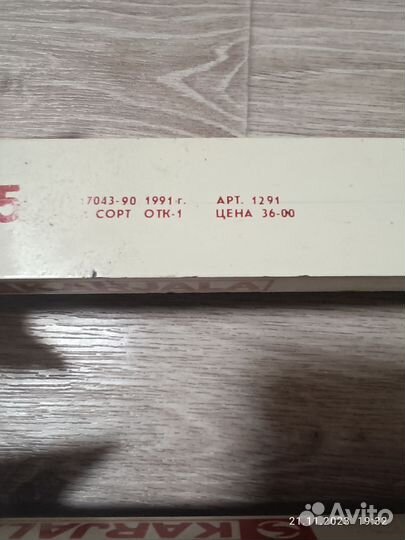 Беговые лыжи