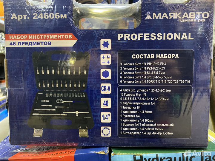 Набор инструментов 46 предметов МАЯКАВТО