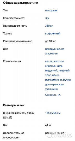 Надувная лодка Yukona 295TS Al