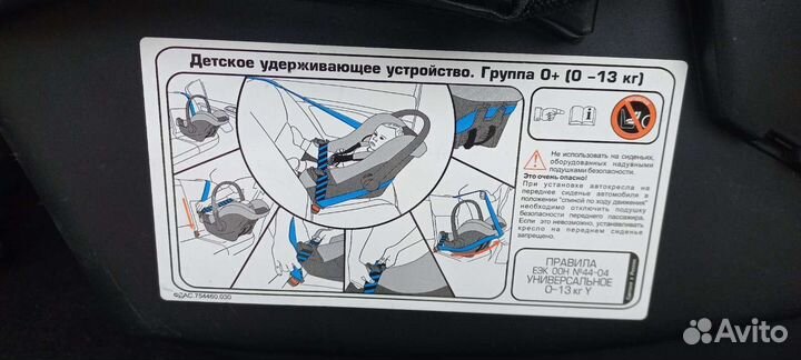 Автолюлька siger