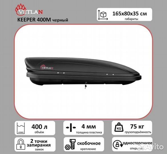 Автобокс на крышу аренда