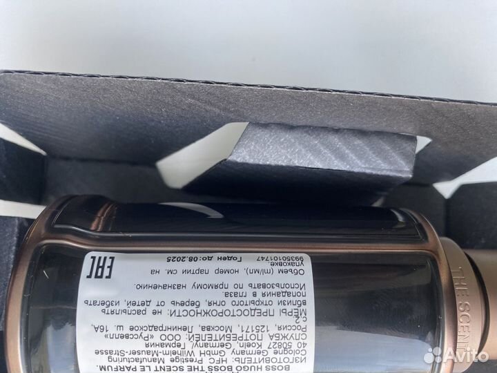 Hugo Boss the Scent le parfum