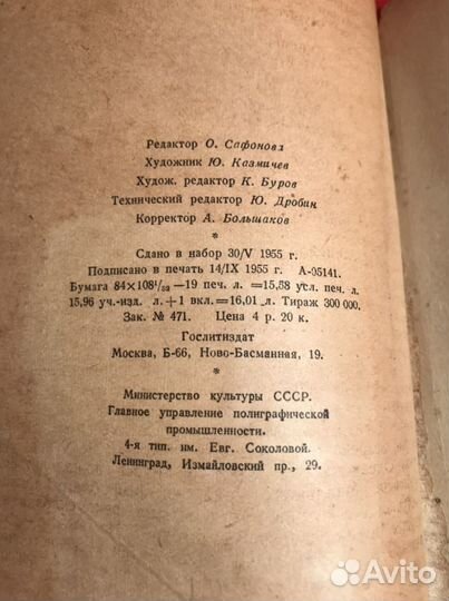 «Господа Головлёвы», издание 1955 года