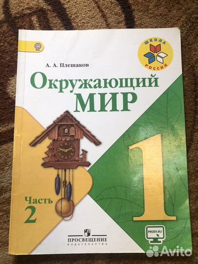 Учебники 1 класс школа России