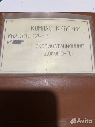 Компас км для маломерных судов