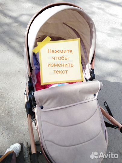 Коляска 2 в 1