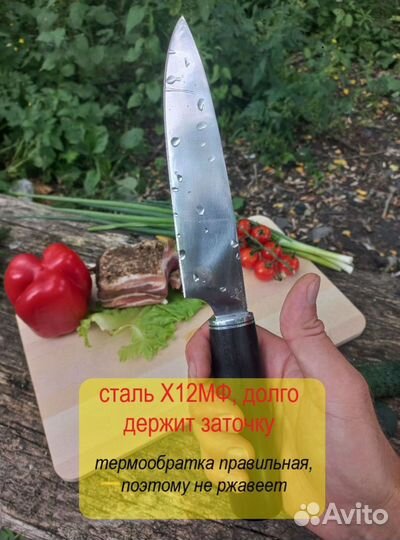 Кухонные ножи ручной работы