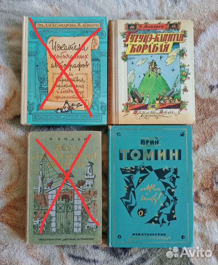 Детская литература СССР (Ч.2)