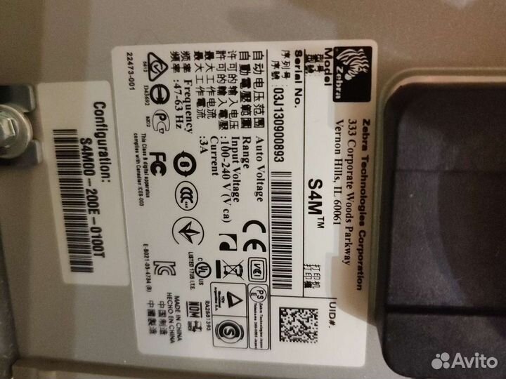 Термопринтер для печати этикеток Stripe S 4m Zebra