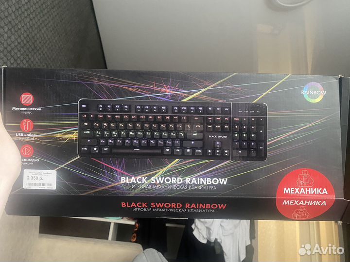 Клавиатура