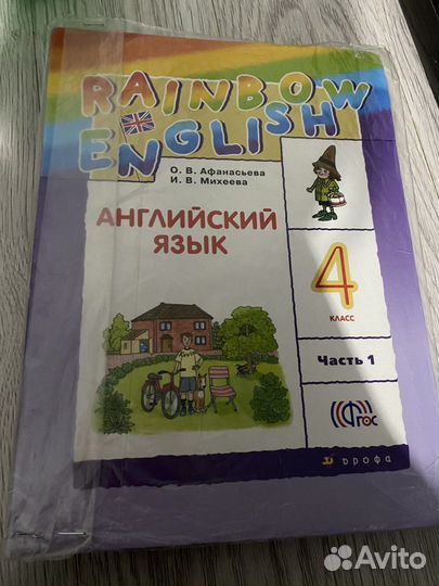 Учебник 3 и 4 класс