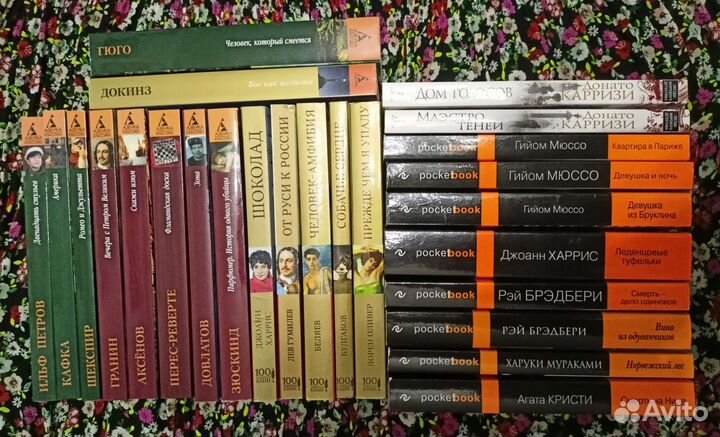 Донато Карризи; Азбука-классика; Pocket book