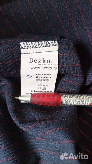 Вещи пакетом