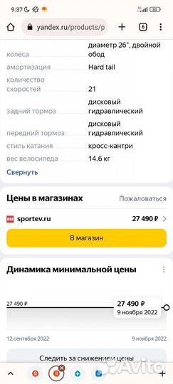 Велосипед stels Navigator 630