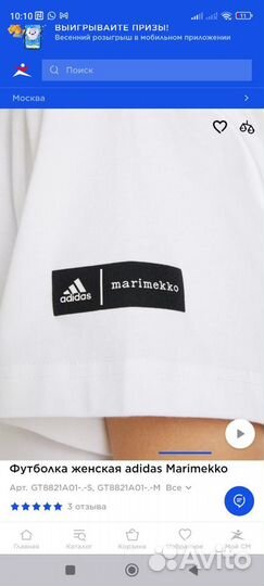 Футболка женская adidas Marimekko