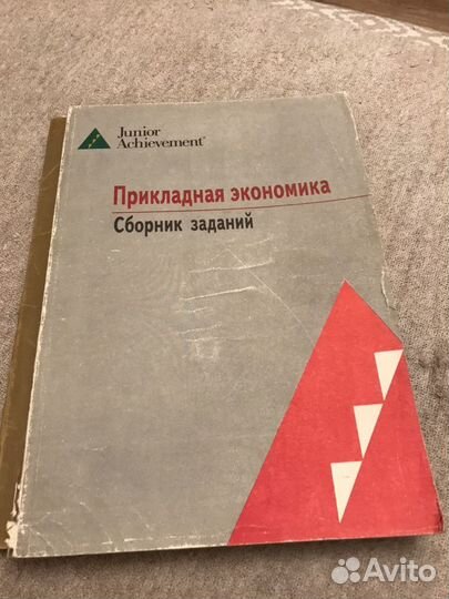 Экономическая энциклопедия 1995 года