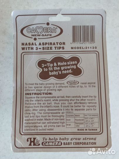 Аспиратор назальный с 3 насадками