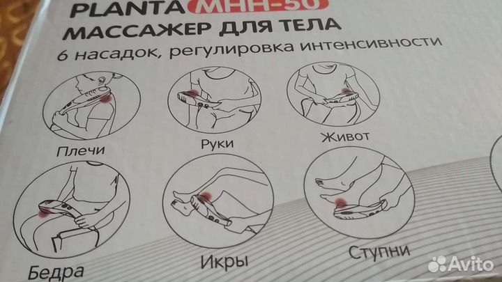 Продам массажер для всего тела